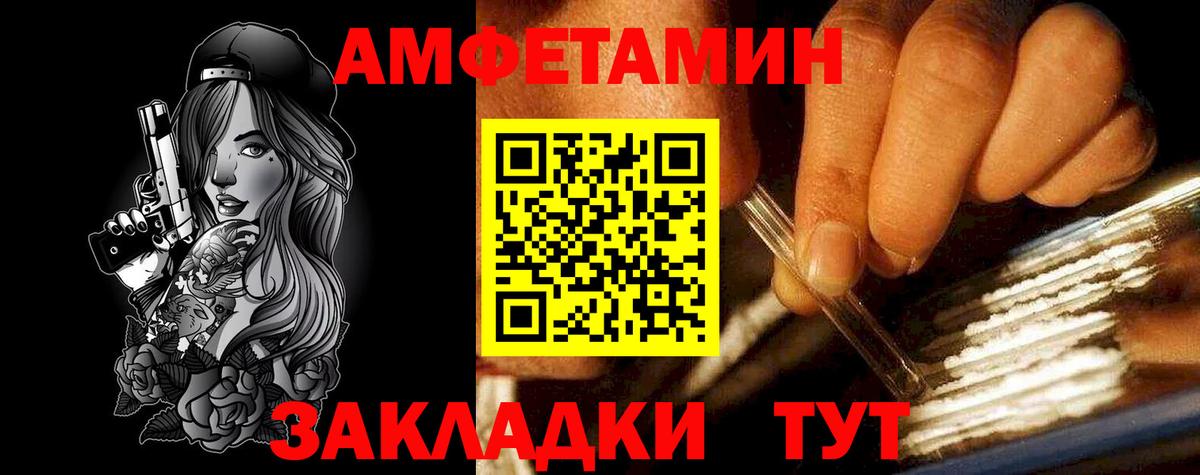 Амфетамин VHQ Берёзовский
