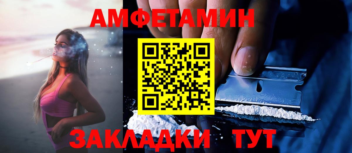Amphetamine  Амфетамин 97%  Амфетамин  Берёзовский  Вход с VPN 