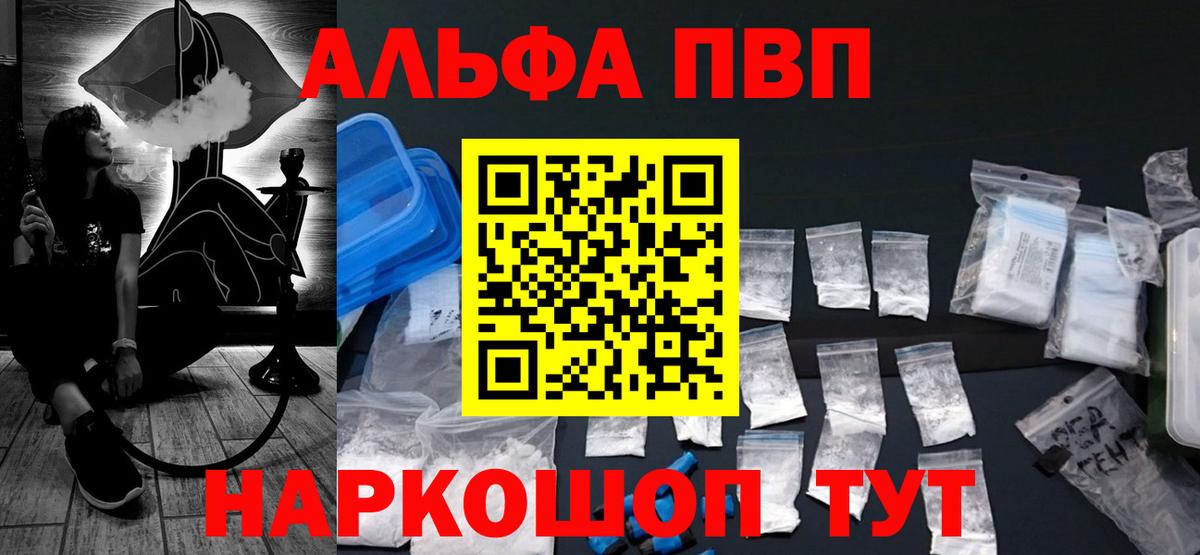 Alpha-PVP Crystall  Альфа ПВП СК КРИС  Альфа ПВП  Вход с VPN  APVP Crystall  Берёзовский 