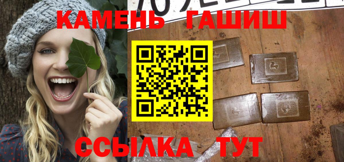 ГАШИШ хэш Берёзовский