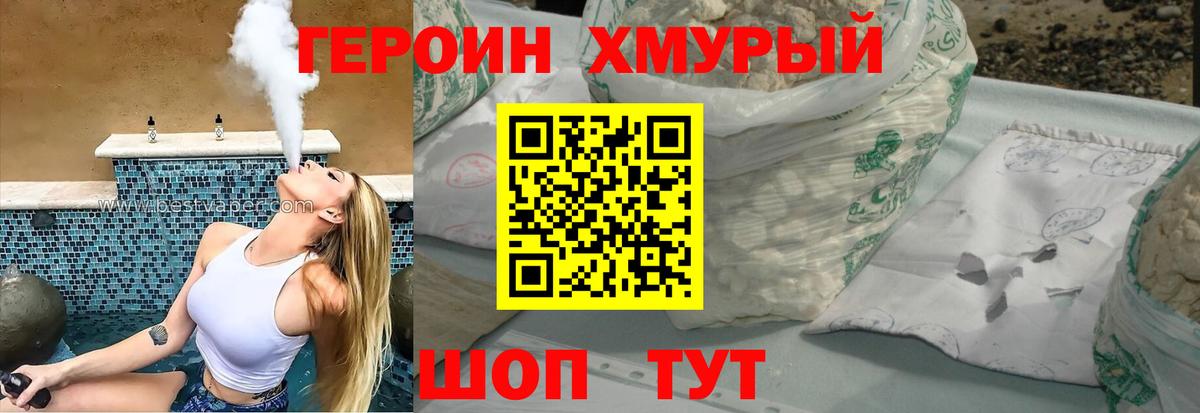 ГЕРОИН гречка  Героин  Берёзовский  Вход с VPN 