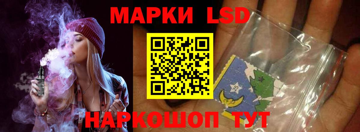 Берёзовский  ЛСД экстази кислота  LSD-25 экстази кислота  Вход с VPN 