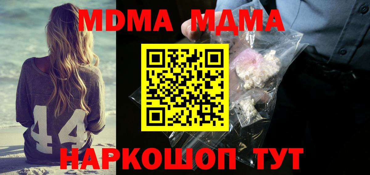 МДМА молли Берёзовский