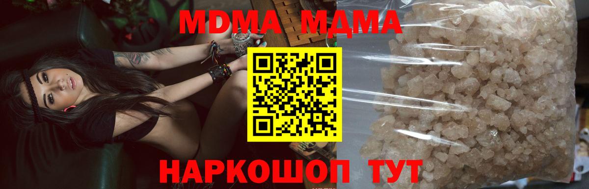МДМА  Вход с VPN  Берёзовский  МДМА VHQ  МДМА VHQ 