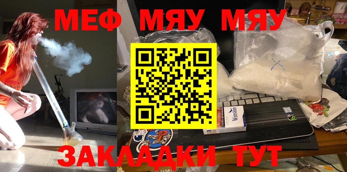 Меф мяу мяу кристаллы Берёзовский