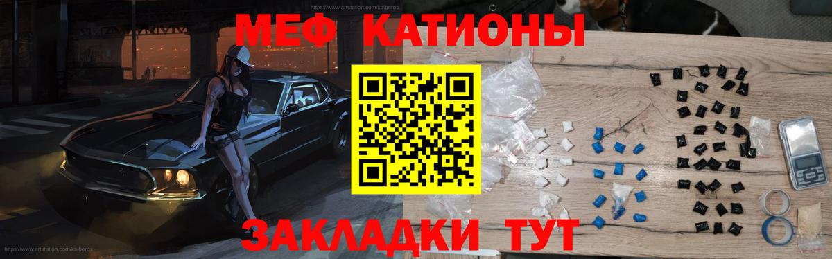 Меф мяу мяу  МЕФ  Берёзовский  гидра рабочий сайт  Вход с VPN  МЕФ 4 MMC 