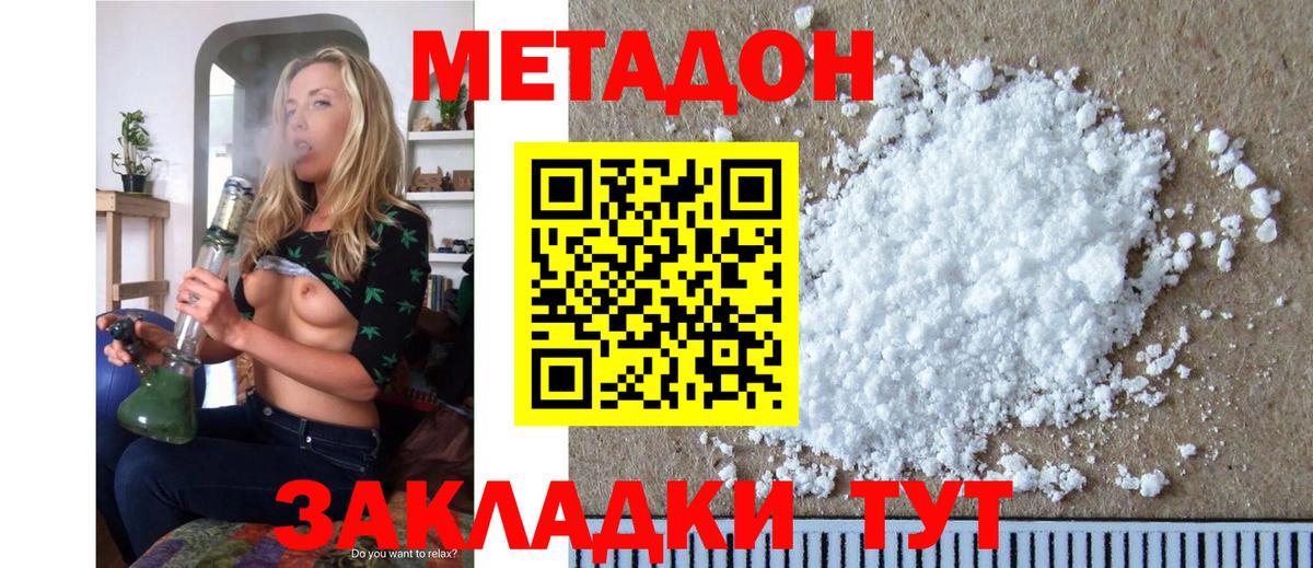blacksprut ссылки  Метадон VHQ  Вход с VPN  Берёзовский  МЕТАДОН methadone 