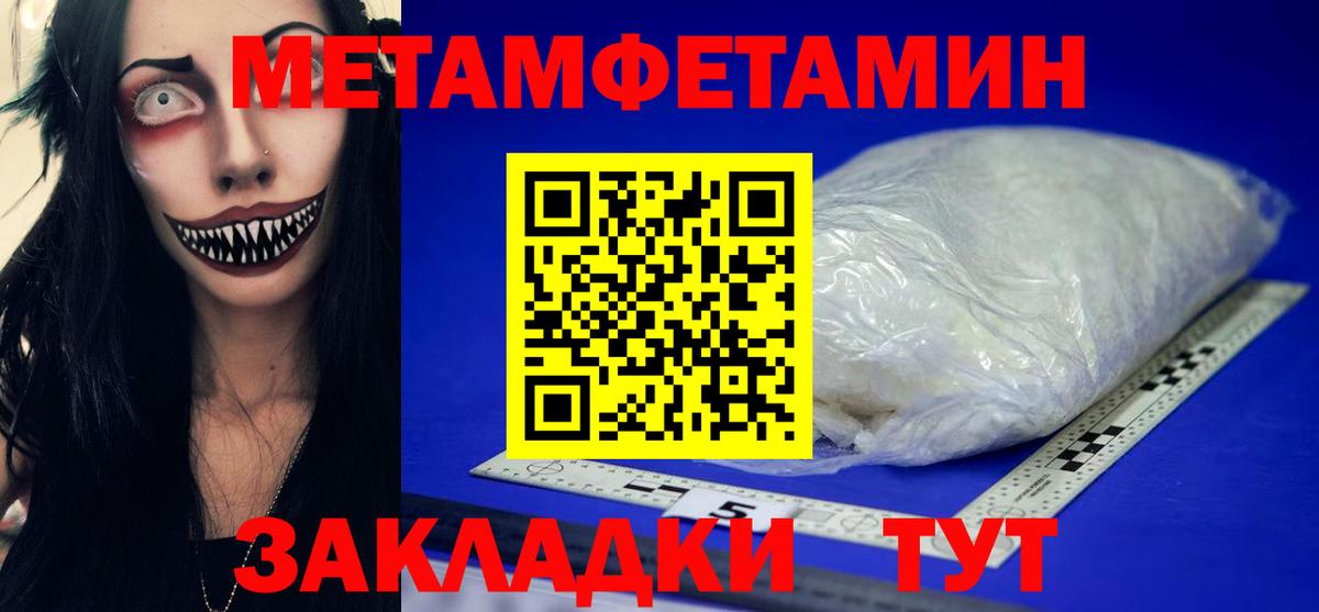 МЕТАМФЕТАМИН Methamphetamine Берёзовский