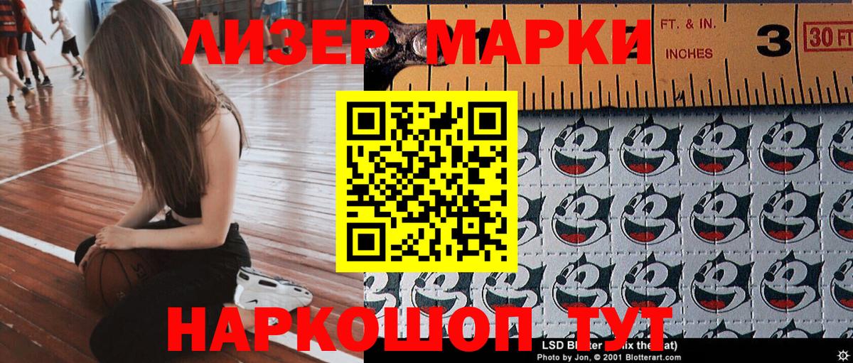 Марки 25I-NBOMe 1500мкг  Вход с VPN  Марки 25I-NBOMe 1500мкг  Берёзовский 