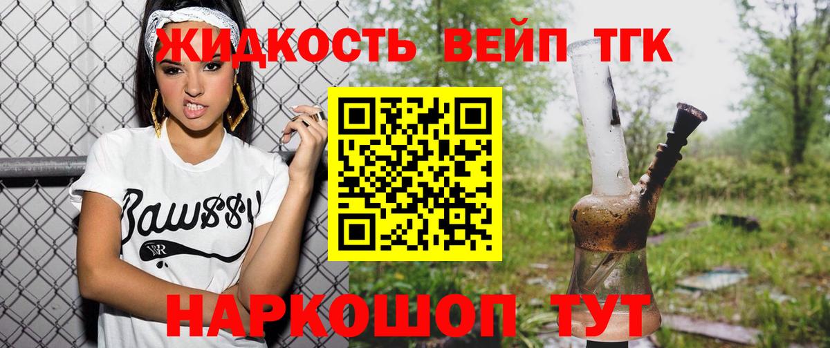 Берёзовский  MEGA сайт  Дистиллят ТГК вейп  Вход с VPN  Дистиллят ТГК THC oil 
