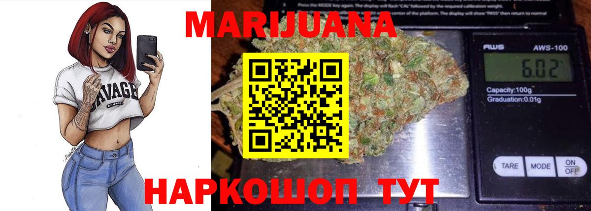 Бошки Шишки гибрид  Вход с VPN  Берёзовский  Каннабис гибрид  МАРИХУАНА LSD WEED 